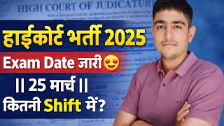 High Court Bharti Exam Date Out 🤯 Official Notice जारी 🚨 Rajasthan High Court Peon Exam Date 2025 screenshot 4