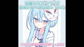 奇々解体宿題中に音痴がアカペラで歌ってみた#奇々解体#都市伝説解体センター#アカペラ#音痴が歌ってみたシリーズ