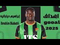 أهداف ومهارات إبراهيم دياباتيه صفقة الاهلي المنتظرة Ibrahim Diabaté 