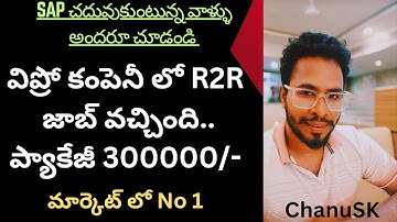 SAP R2R WIRPO జాబ్ వచ్చింది,శాలరీ- 300000/--SAP Record to Report-SAP r2r course in telugu-R2rsalary