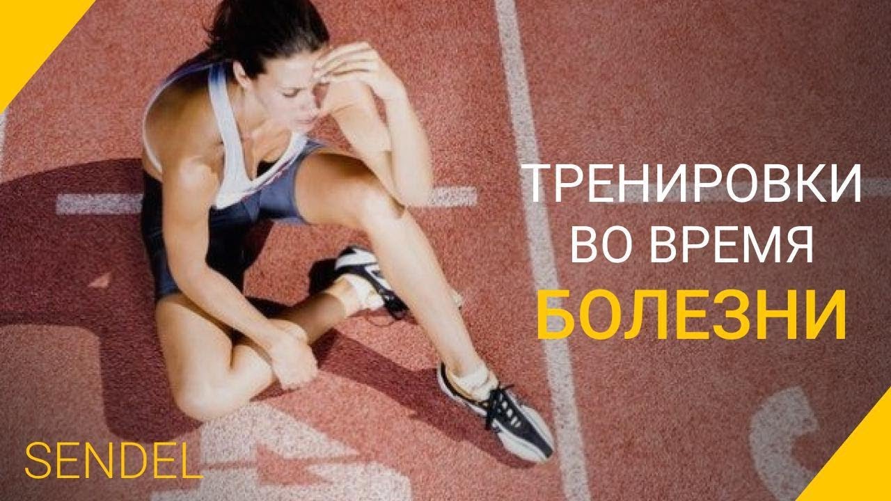 Повышение работоспособность спортсмена. Утомление в спорте. Усталость спортсмена. Физическое утомление. Стресс в спорте.