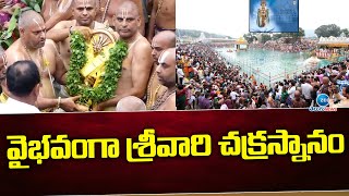 Srivari Brahmotsavam 2023 | Day 9 | Chakra Snanam | ముగింపుకు చేరిన బ్రహ్మోత్సవాలు | ZEE Telugu News screenshot 5