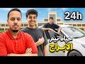 I Lived The Life Of Team Al Abraj 