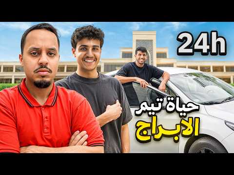I Lived the Life of Team Al-Abraj