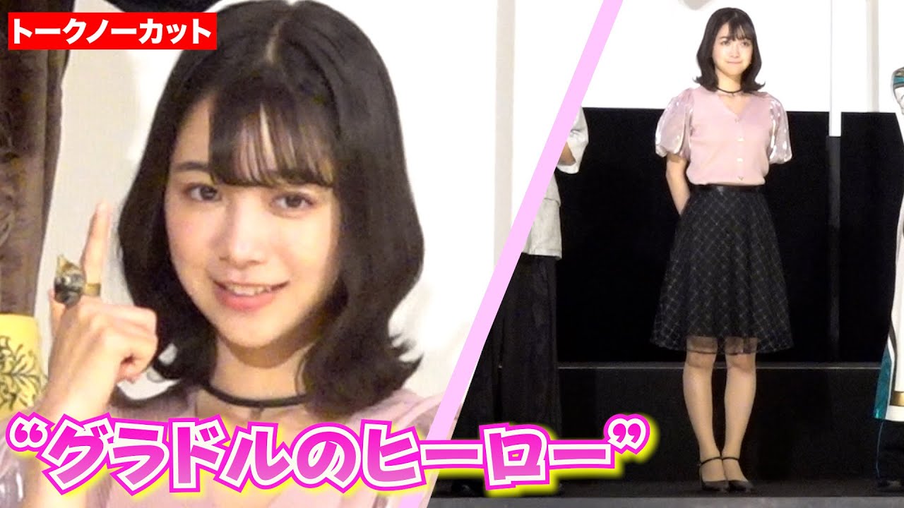 ＜フル＞“グラドルのヒーロー”今森茉耶（19） 「腹抱えて静かに笑った」　映画『ナンバーワン戦隊ゴジュウジャー 復活のテガソード』上映会