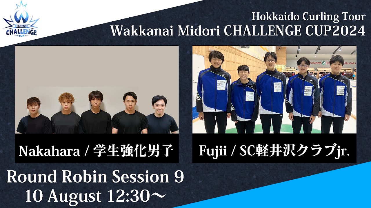 【男子予選9】学生強化男子 vs SC軽井沢クラブJr. / 稚内みどり CHALLENGE CUP 2024
