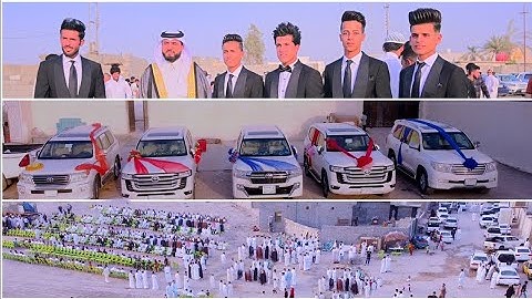 أكبر حفل زفاف في العراق زواج الاخوة الخمسة 🧿أفراح الصرايفين بيت أبو عادل