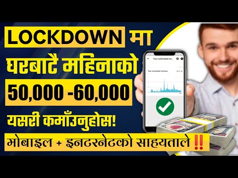How to Earn Money 🤑 With Mobile + Internet in Nepal|Earn Money Online without Investment in Nepal