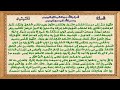 اللهم صل على من منه انشقت الاسرار الصلاة المشيشية 