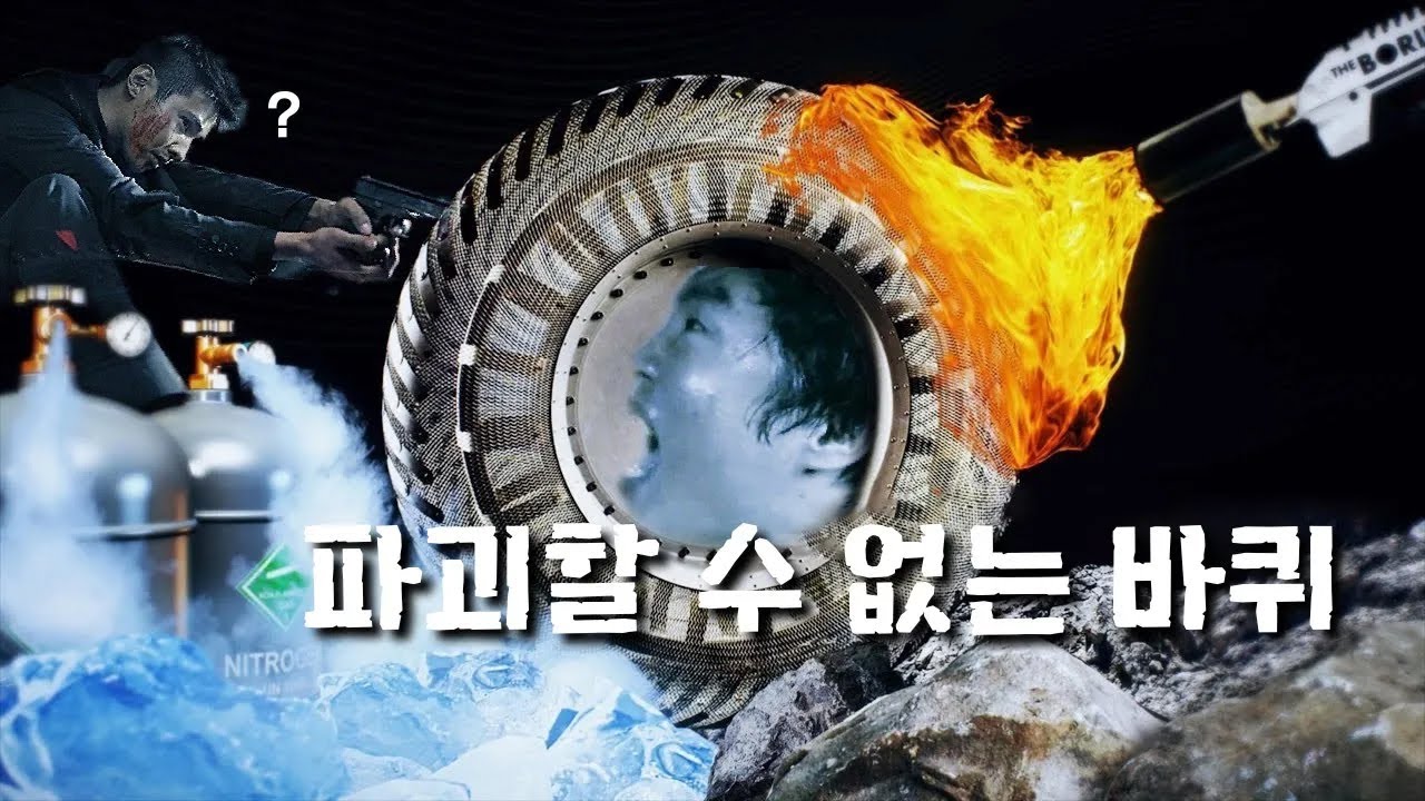 총 맞아도 잘 굴러가는 바퀴