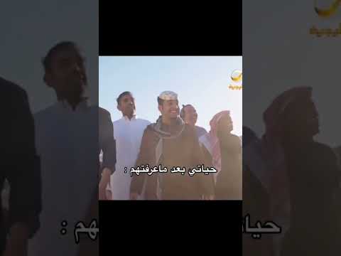 حياتي بعد ماعرفتهم
