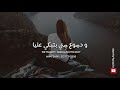 كفايه كلام بيوجع فيا