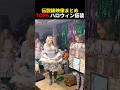 海外でバズったハロウィンのおもしろ仮装6選