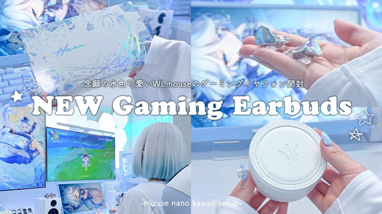 🩵new Gaming Earbuds🩵ずっとほしかった水色可愛いWLmouseのゲーミングイヤフォン開封┊genshinimpact,game play┊Vlog