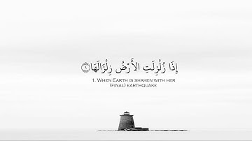 99.سورة الزلزلة كامله بصوت الشيخ خالدالجليل