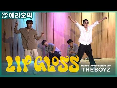 [PICK] 무궁화 꽃이 피었습니다😘🌺 더보이즈(THE BOYZ) 상연, 제이콥, 주연, 에릭의 ‘<strong>LIP</strong> GLOSS’ (<strong>Dance</strong> Performance.Ver) | 두시탈출 컬투쇼