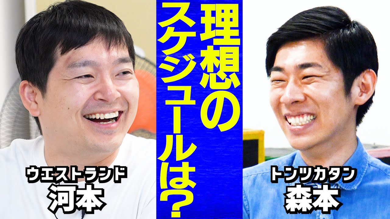 【相槌の天才】賞レースはストレス/M-1優勝前に交わした妻との約束/爆笑問題は幸せじゃない