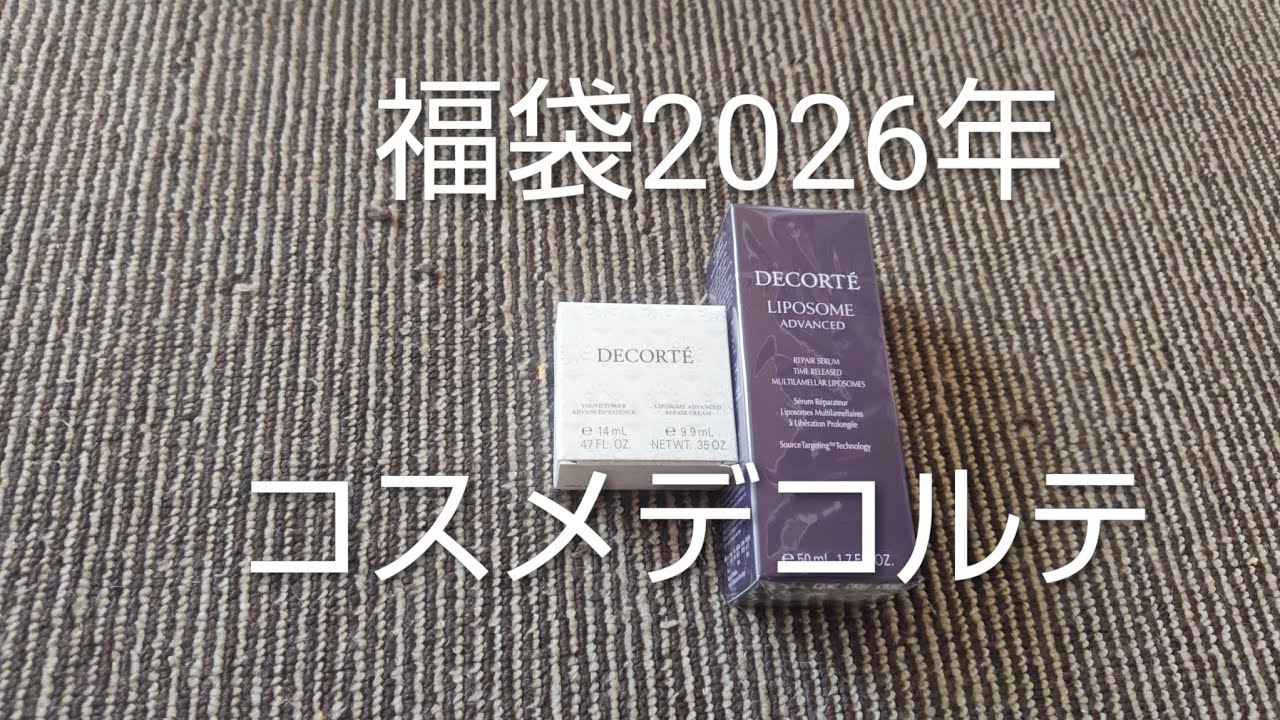 Lucky Bag Contents Revealed: Cosme Decorte Liposome Kit #JAPAN