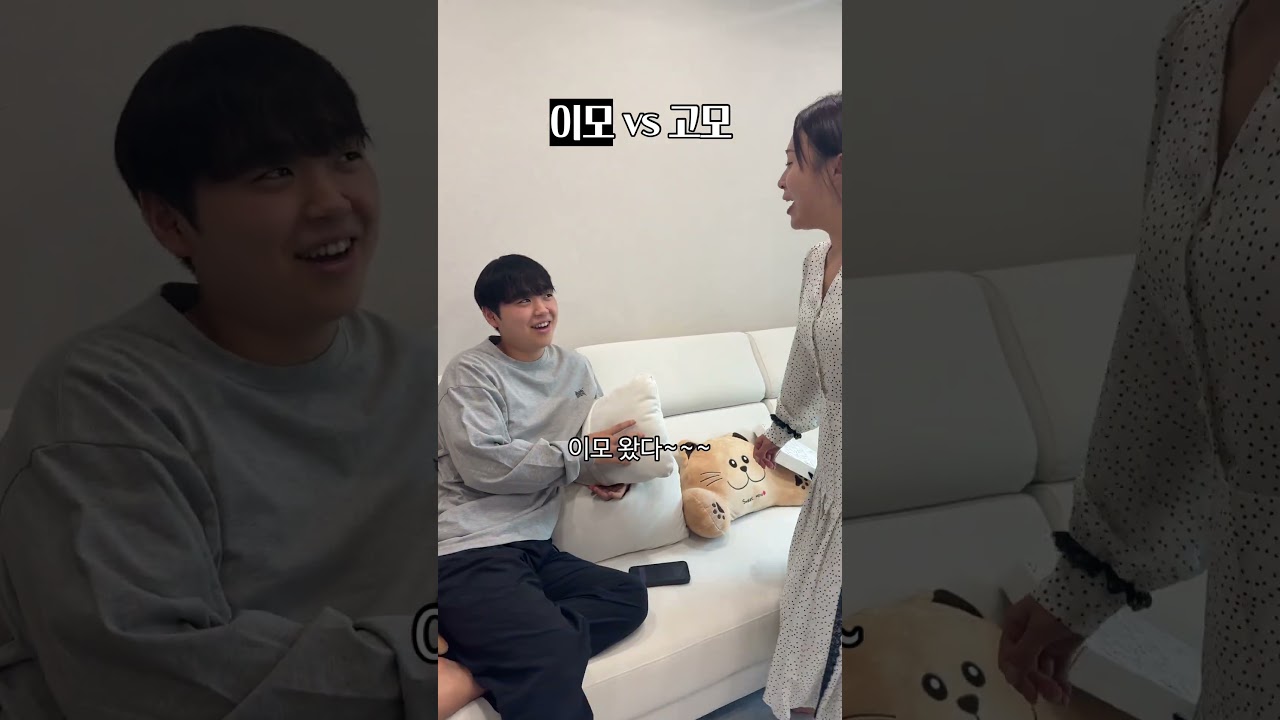 추석특집) 이모와 고모 ㅋㅋㅋㅋㅋㅋ #남매 #일상 #추석