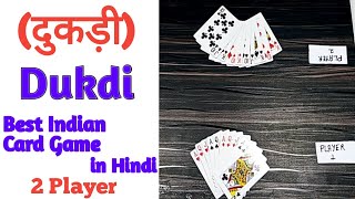 Indian card Game "Dukdi" in hindi for 2(two) player |The Games Unboxing screenshot 5