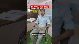 ✅️NTA UGC NET Correction Date 2025✅️ #ugcnet #bihar  #upsc #crpf #bsf #rrb #bpsc #shorts #khansir