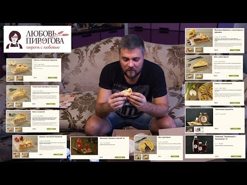 PRosto Обжорик. Обзор доставки пирогов Любовь Пирогова. Неожиданно;)