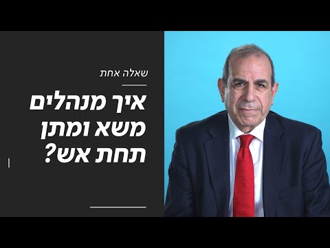 וִידֵאוֹ: האם אתה יכול לנהל משא ומתן עם קרוואנה?