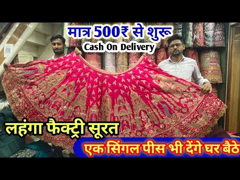 म त र 480म लह ग च ल Lehenga Manufacturer Lehenga Wholesale Market Surat म त र 480म लह ग च ल Lehenga Manufacturer Lehenga Wholesale Market Surat