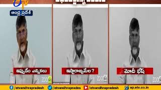 Chandrababu Demands Govt Should Hold All Party Meet | to Fight Against COVID-19