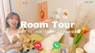 【room tour】ニトリ・SHEIN・スリコなマイルームへようこそ