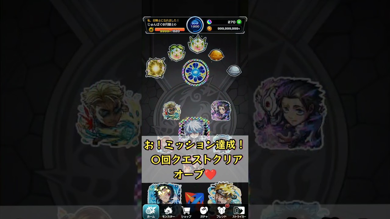 モンストアプデ後あるある ストレス編 #モンスト