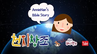Anniehans Bible Story  Creation Of God Anniehantv For Children   