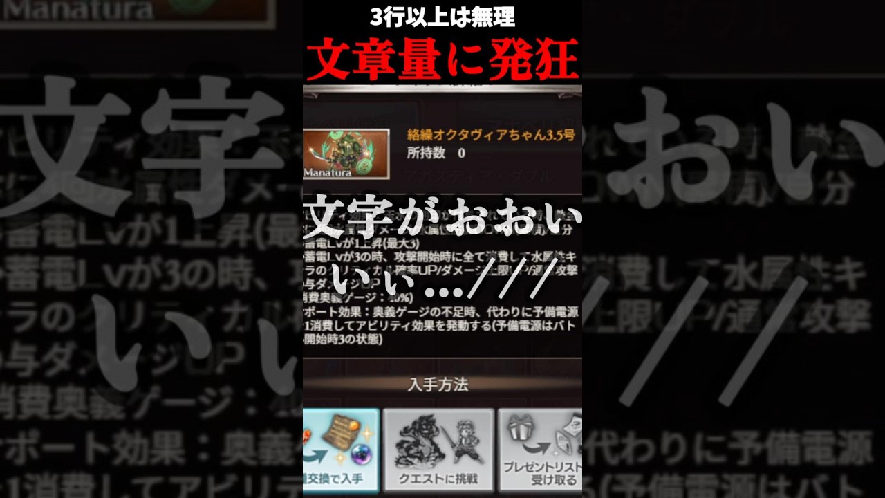 【発狂】説明文が長すぎて壊れるきくうし   #shorts #vtuber #グラブル #グランブルーファンタジー #天元 #オクタヴィア