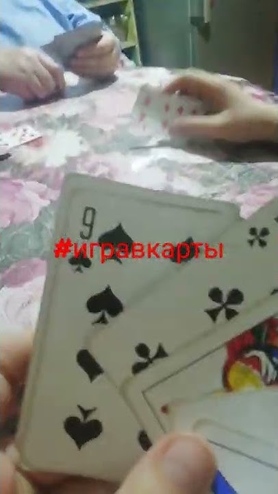 Играю в карты ¬^¬ - YouTube
