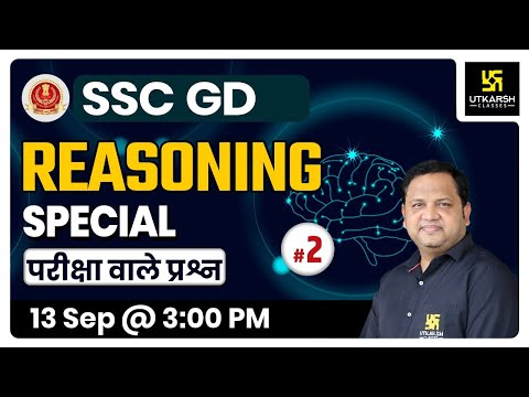 SSC GD Reasoning #2 |  Special Class  | Most Important Questions | For SSC | By Anubhav Sir