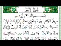 سورة الزمر الشيخ يونس اسويلص برواية ورش عن نافع تلاوة خاشعة مصحف مرتل mp3