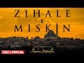 Zehal-e-Miskin | Lyrical Song | ARY Digital