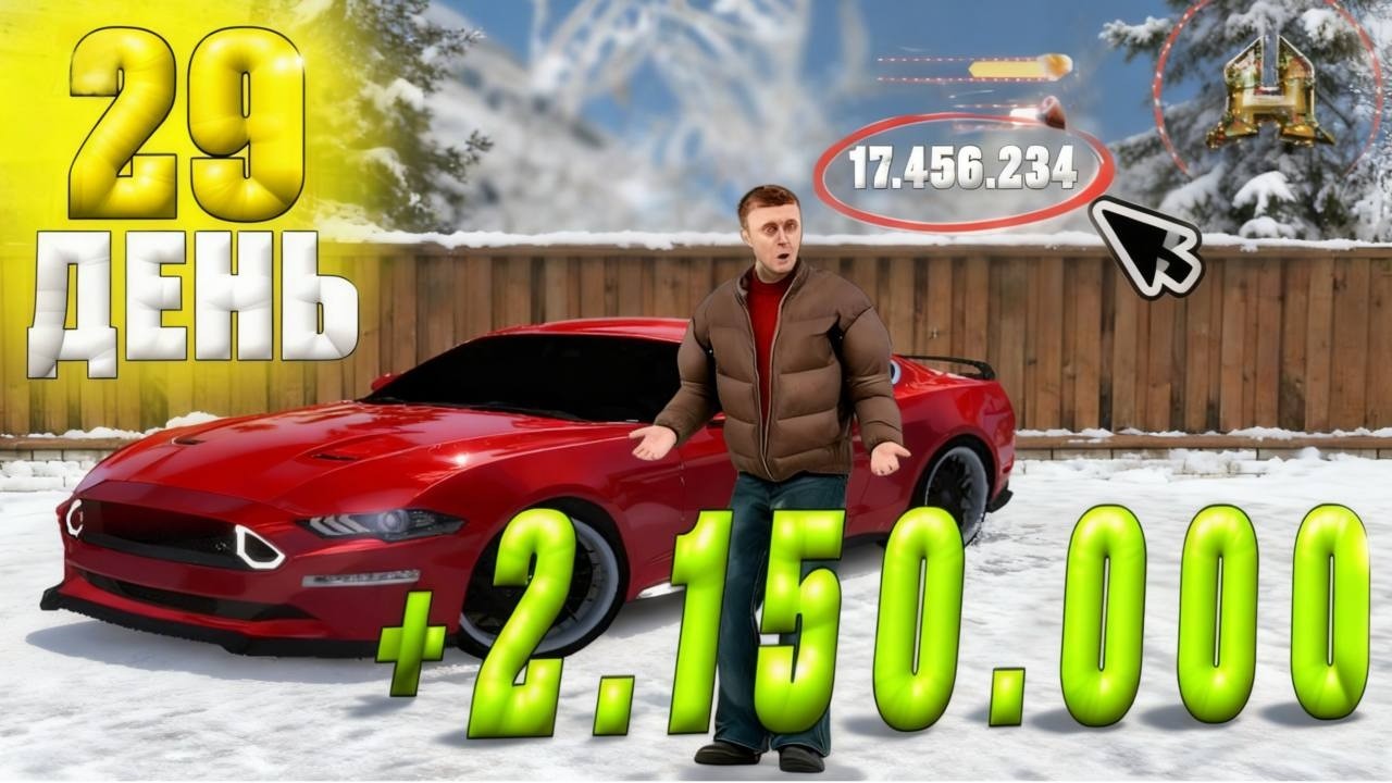 ПЕРЕПРОДАЛ И ЗАРАБОТАЛ 2 КК $ #29 СЕРИЯ ПУТЬ БОМЖА К ТОПОВОМУ БИЗНЕСУ ( RADMIR RP )