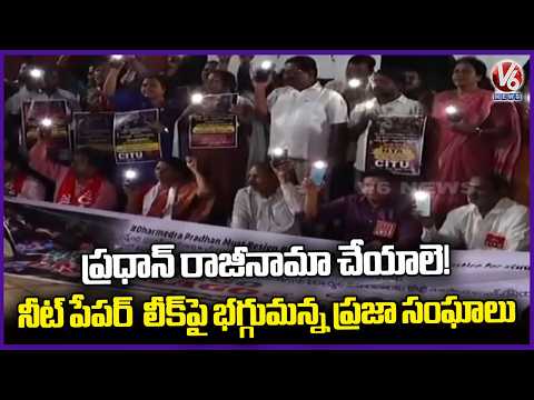 Hyderabad:Civil Society Groups Demand Dharmendra Pradhan's Resignation Over NEET Paper Leak |V6 News - V6NEWSTELUGU
