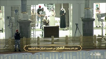 فجرية إبداعية خاشعة للشيخ #عبدالله_الجهني فواتح سورة يونس الثلاثاء 15جمادى الآخرة 1443#المسجد_الحرام