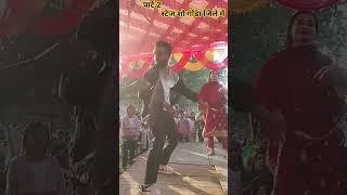 #video # Dhara Kamar Raja Ji #Neelkamal Singh ka new song #shortsdance #viralvideo