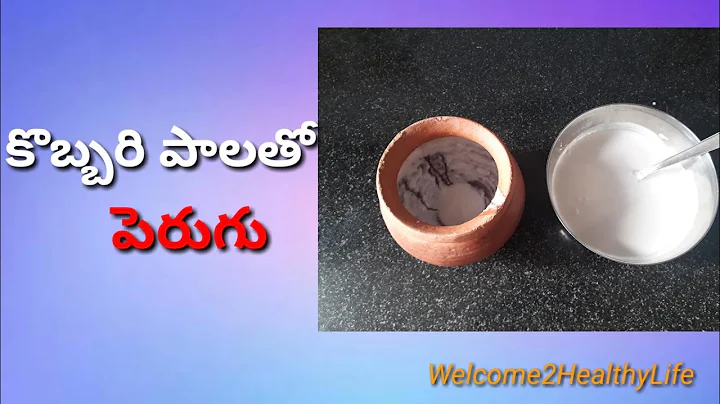 Kobbari paalutho perugu| Coconut curd|Telugu