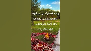 أواخر سورة الحشر، من أسماء الله الرحيم اللهم ارحمنا جميعاً