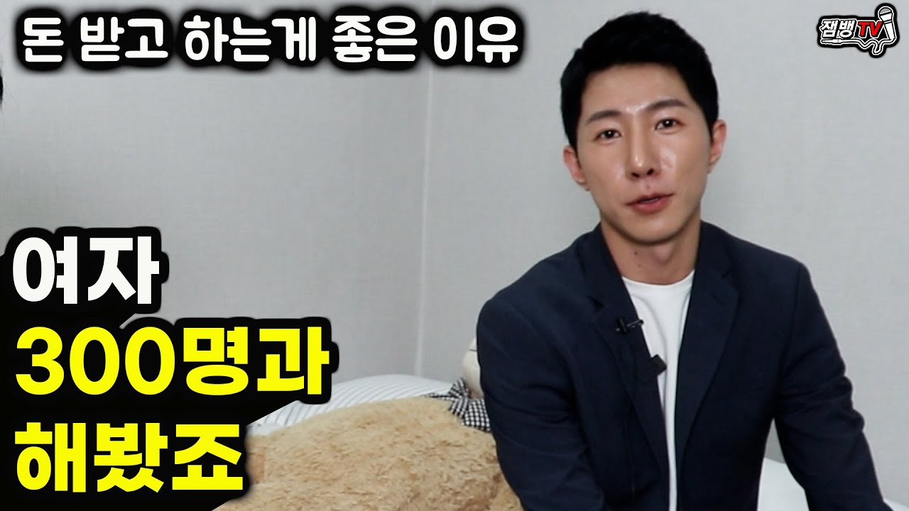 얼굴 까고 말하는 남자 A배우V 의 세계 | 일단 연애 결혼은 포기해야됨