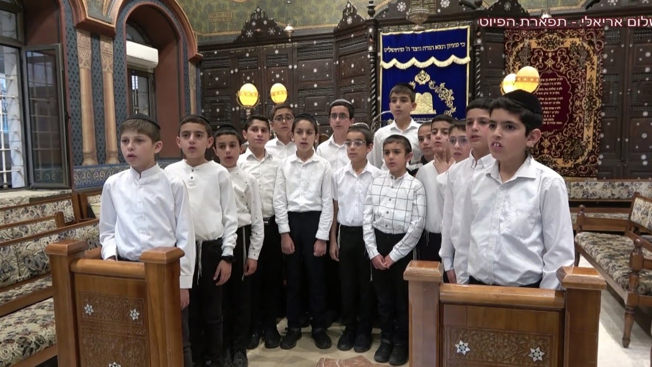מוואשח מעוזי אז כלה קץ מקהלת ניצני עדס
