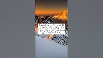 سورة إبراهيم #القرآن_الكريم #رمضان #رمضان_كريم #رمضان_يجمعنا