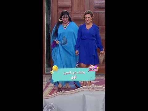 لابسة أزرق ماشاء الله أصل متبهدلة يا ختي من العين
