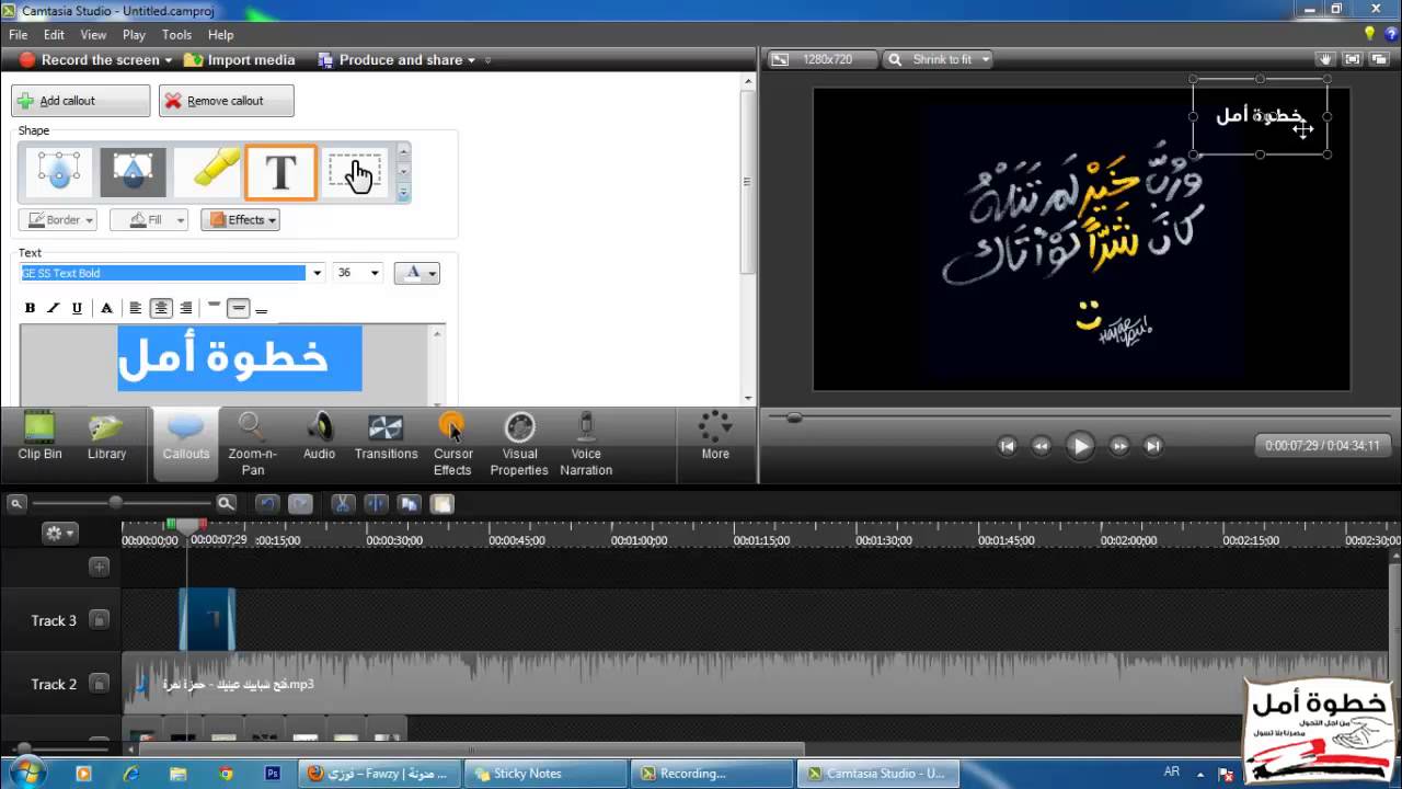 كيفيه عمل فيديو على برنامج Camtasia Studio Youtube