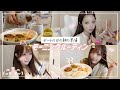 デート前のモーニングルーティン✨❤️世界で1番かわいいって思われたいじゃん❓可愛いを仕込みます！