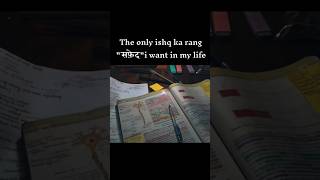 #motivation#studyshort#studyvlog#viral#ips#ias#upsc#rpsc#sscgl#banking#reet#bstc#ptet#aspirantlife